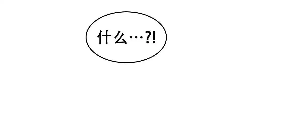 奇怪的梦境 - 第150话 - 第4张图