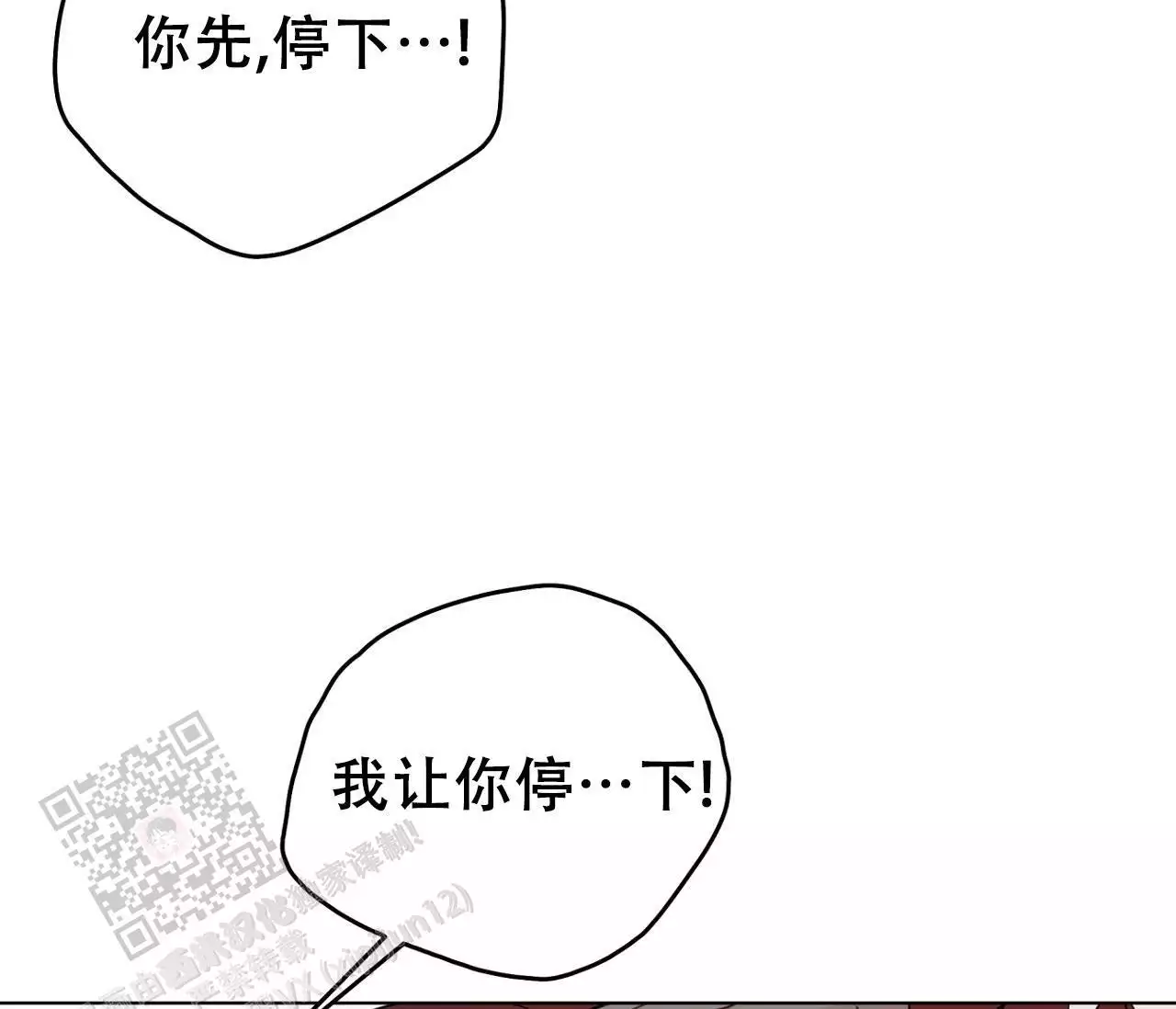 奇怪的梦境 - 第150话 - 第7张图