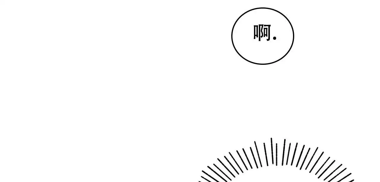 奇怪的梦境 - 第150话 - 第9张图