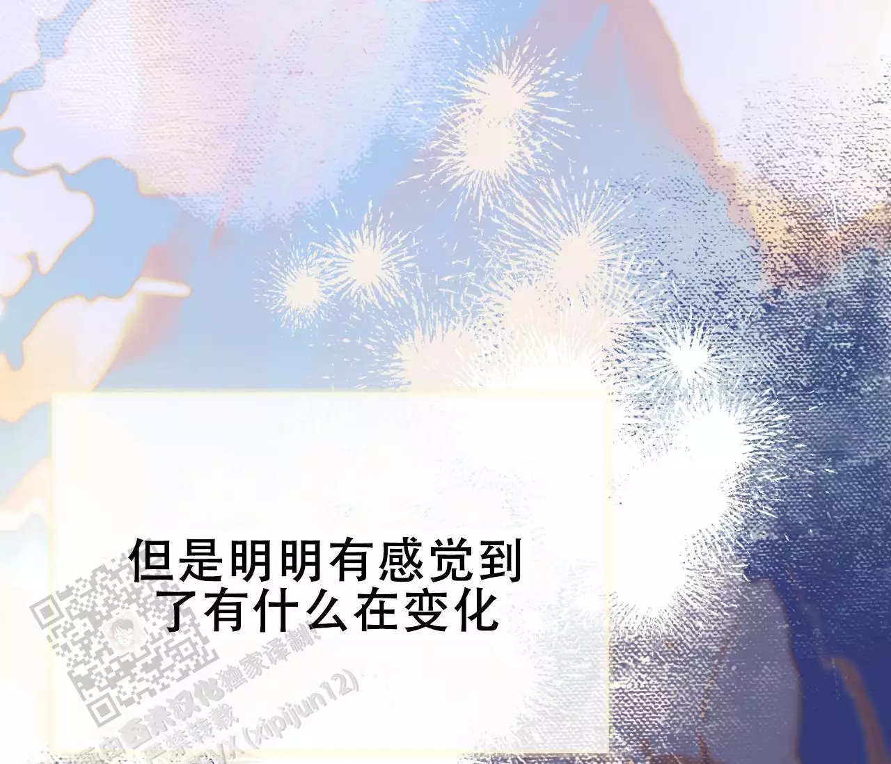 奇怪的梦境 - 第146话 - 第10张图