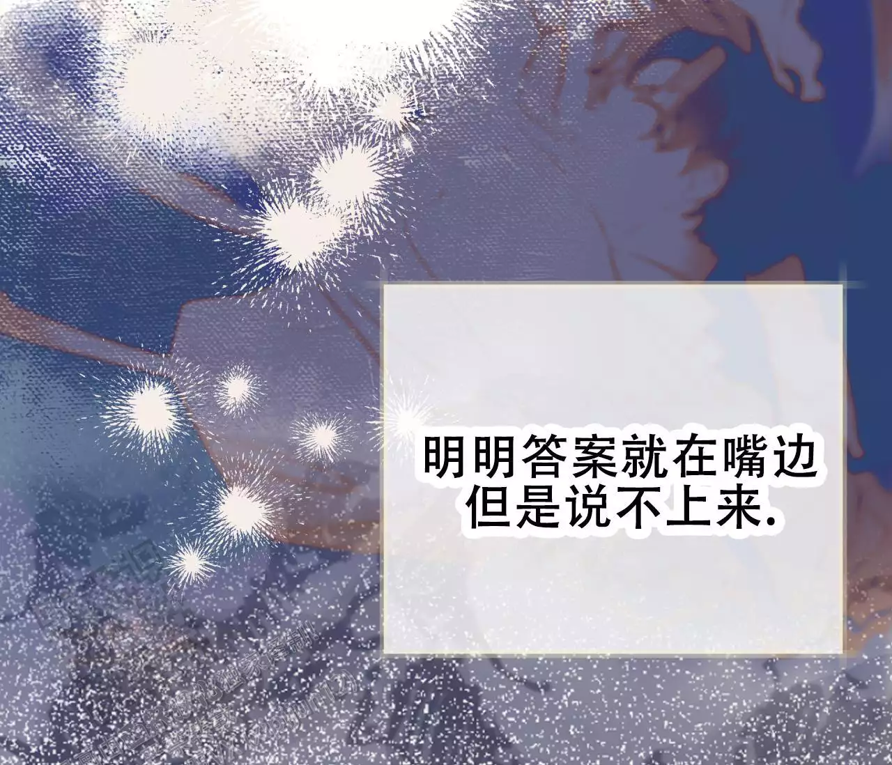 奇怪的梦境 - 第146话 - 第11张图