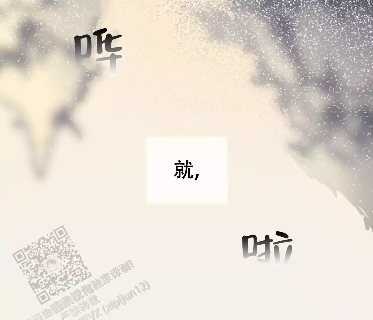 奇怪的梦境 - 第146话 - 第13张图