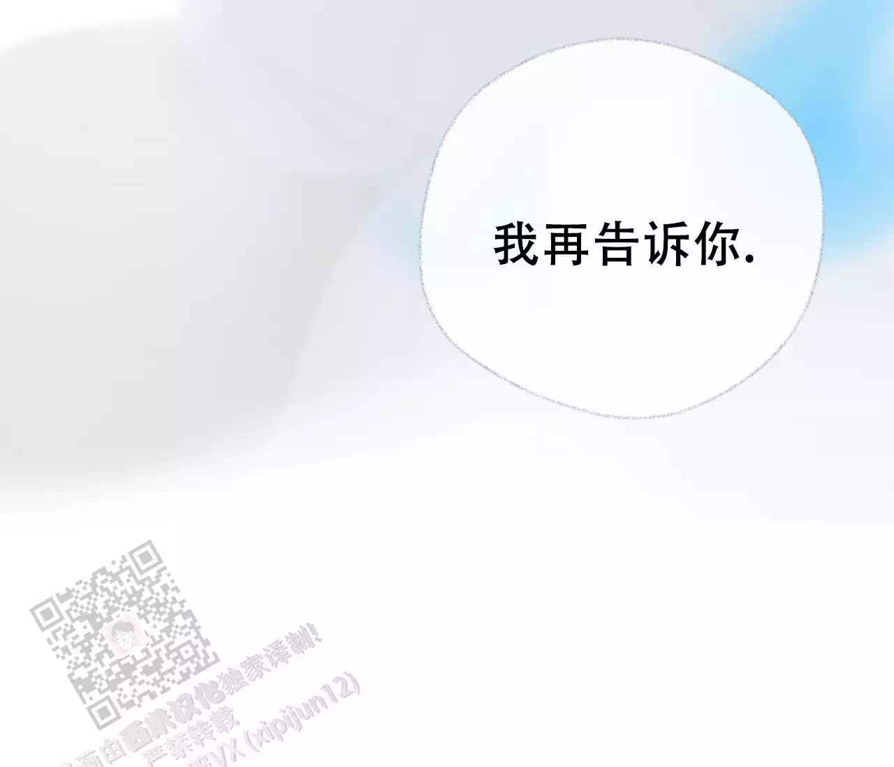 奇怪的梦境 - 第146话 - 第19张图