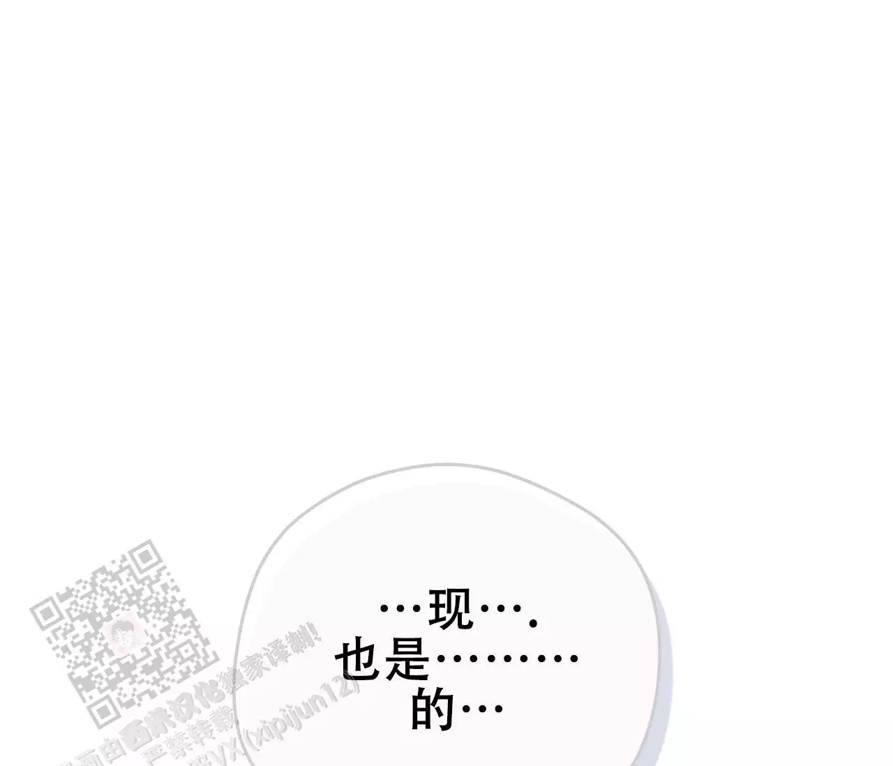 奇怪的梦境 - 第146话 - 第22张图