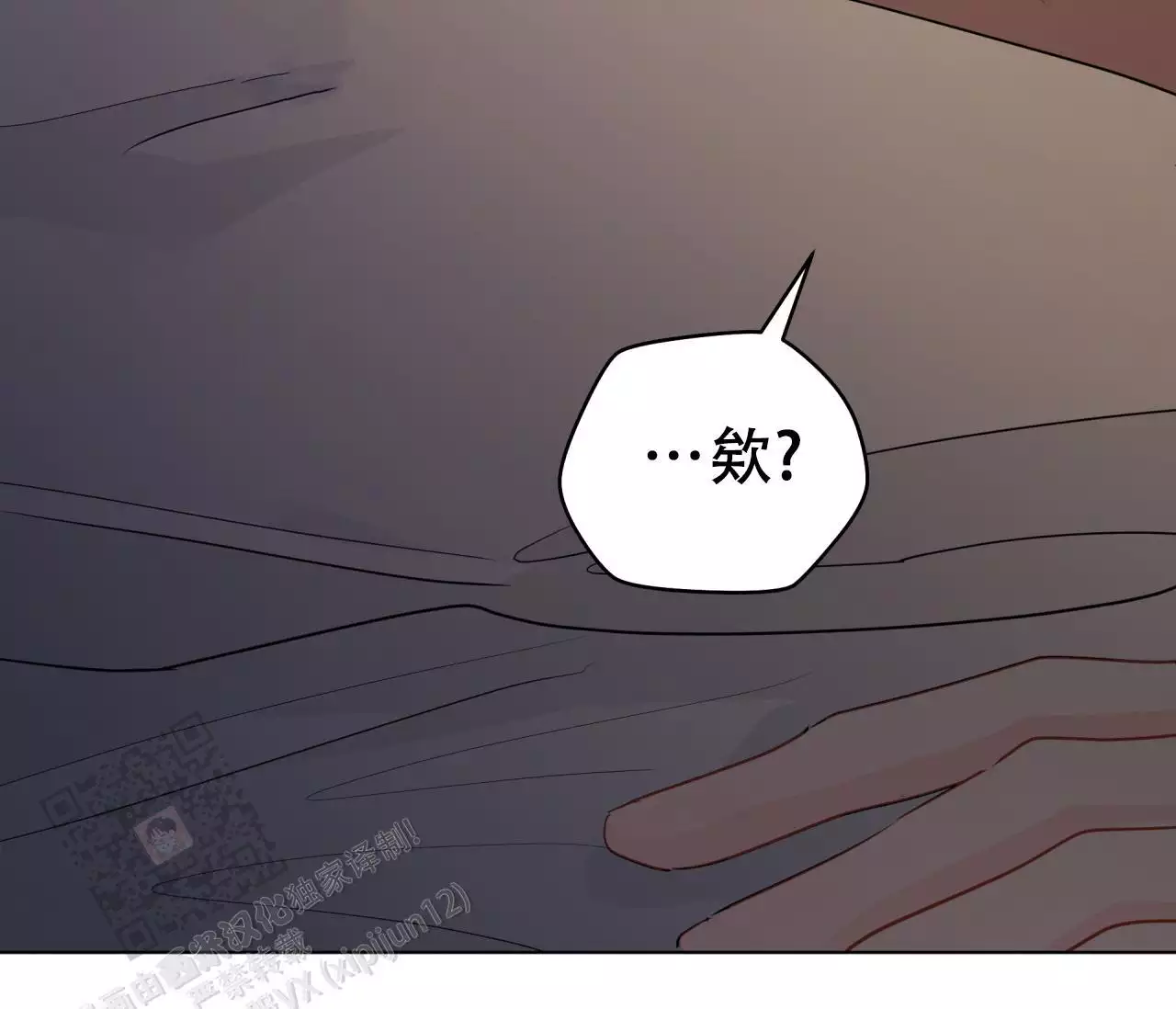 奇怪的梦境 - 第146话 - 第25张图