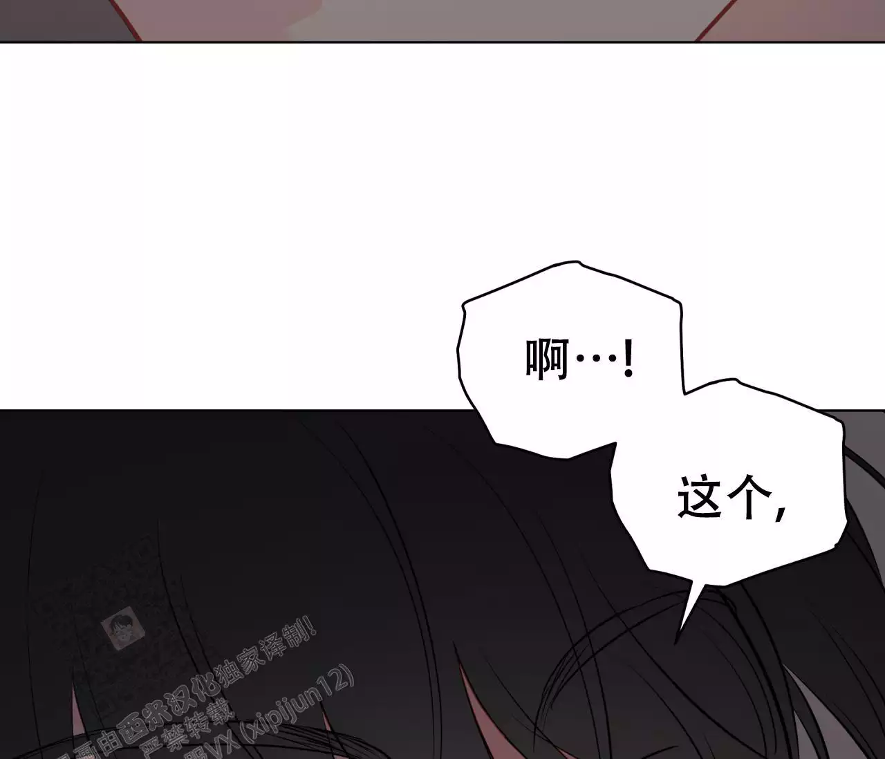 奇怪的梦境 - 第146话 - 第28张图