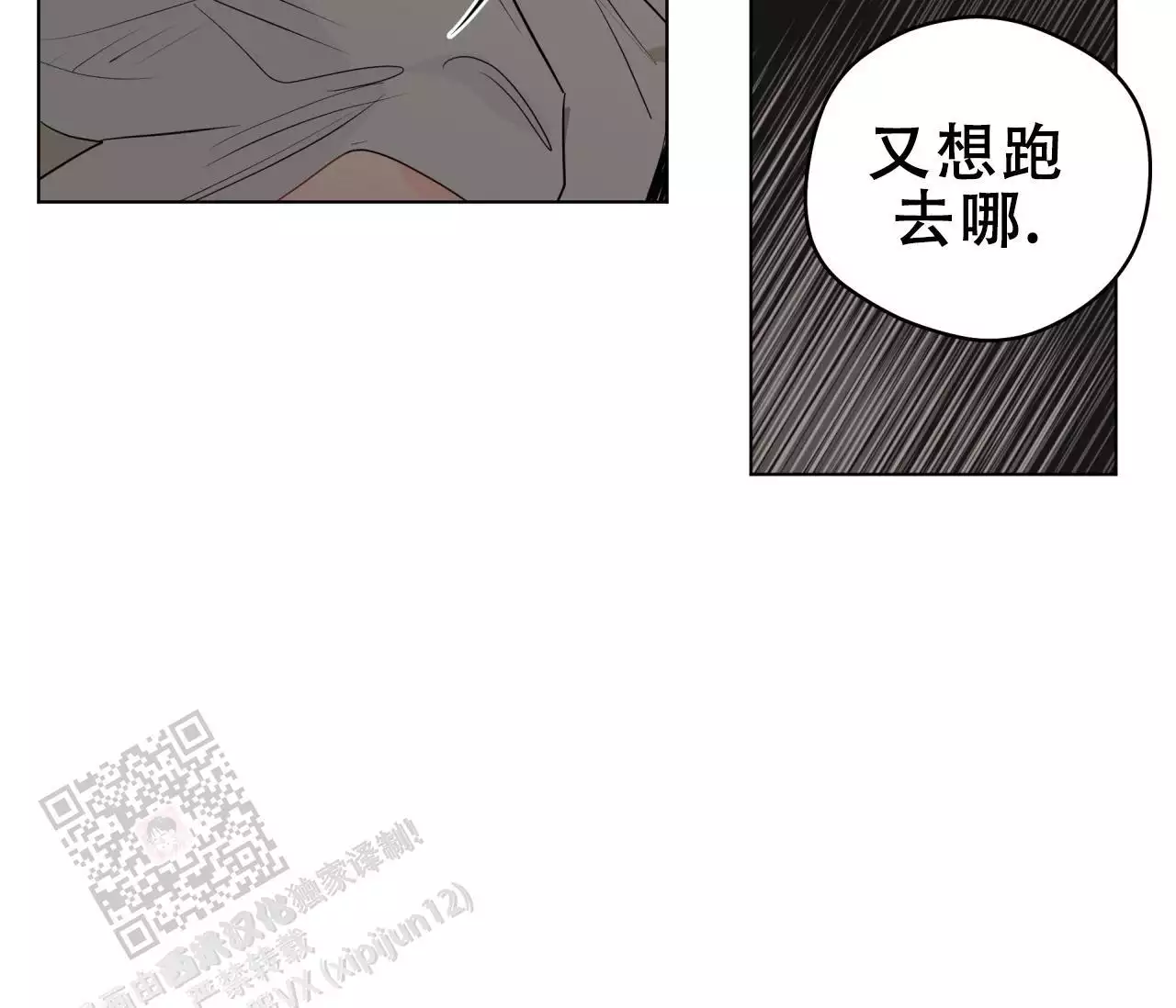 奇怪的梦境 - 第146话 - 第38张图