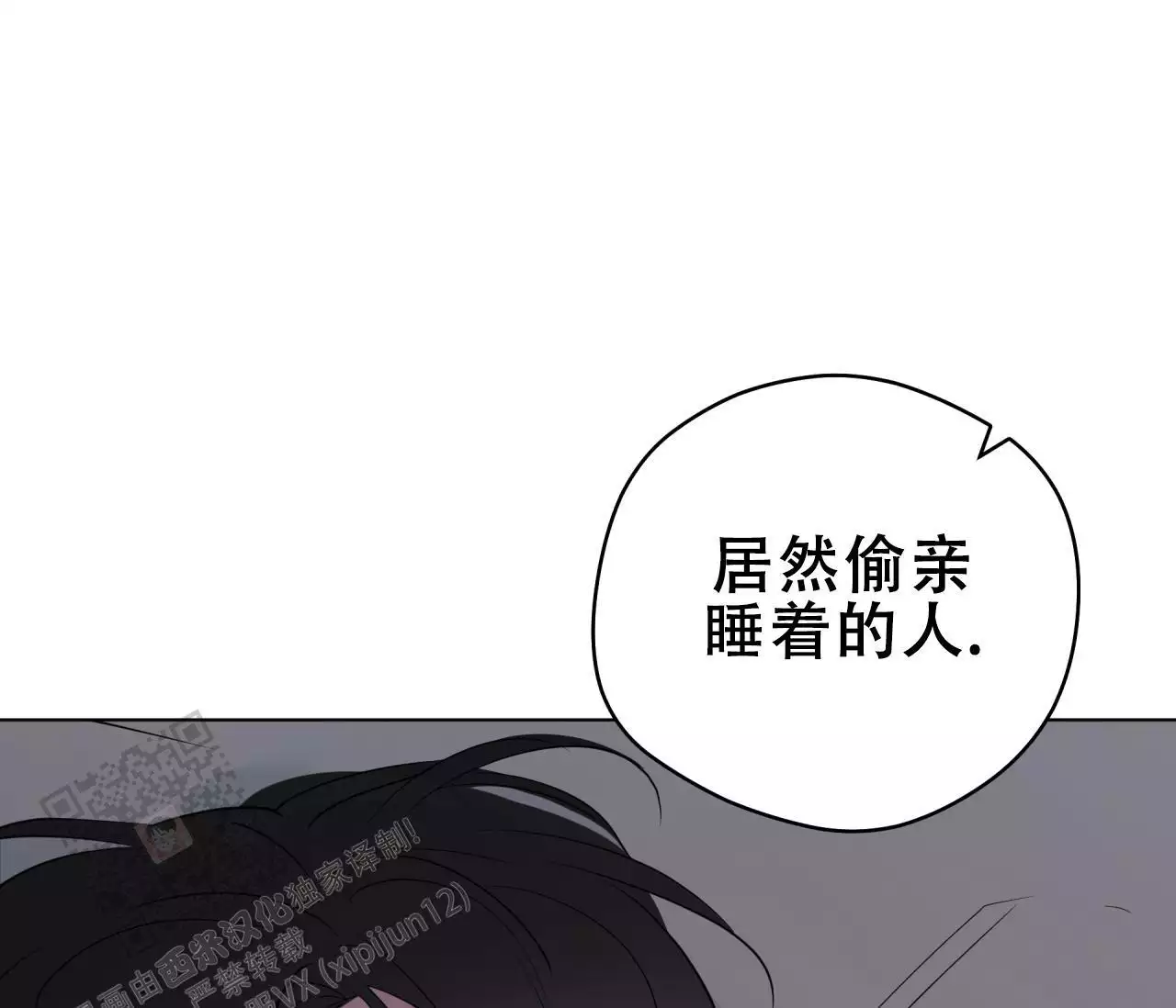 奇怪的梦境 - 第146话 - 第44张图