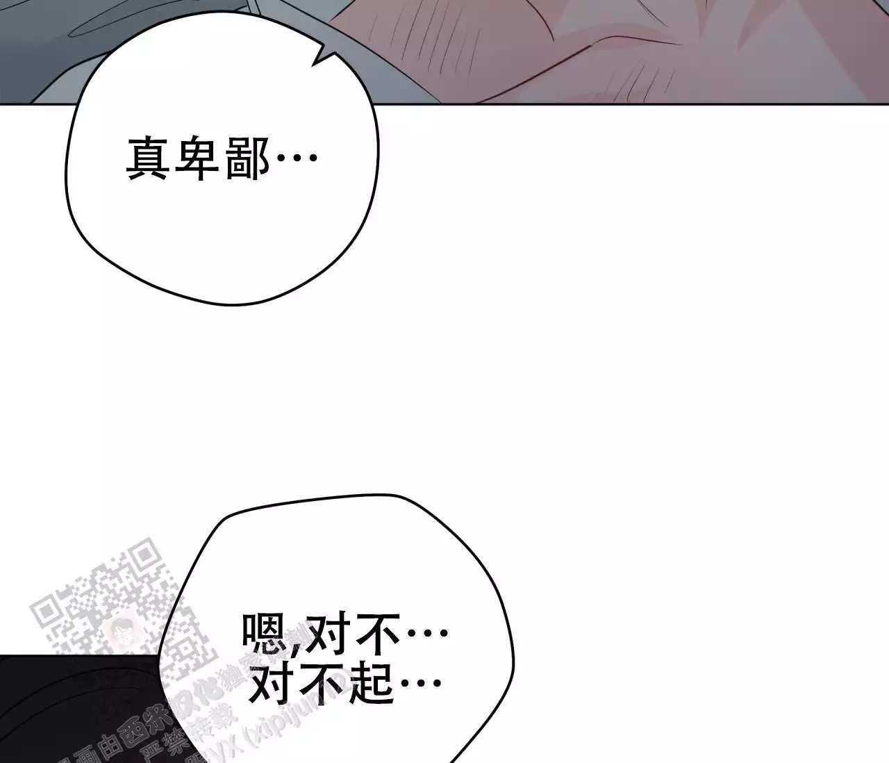 奇怪的梦境 - 第146话 - 第46张图