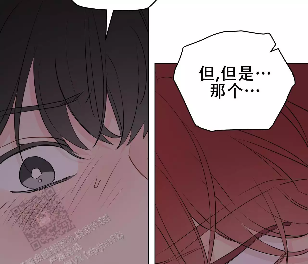 奇怪的梦境 - 第146话 - 第47张图