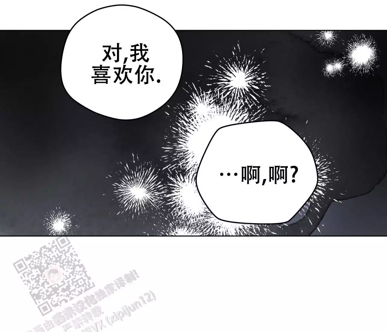 奇怪的梦境 - 第146话 - 第51张图