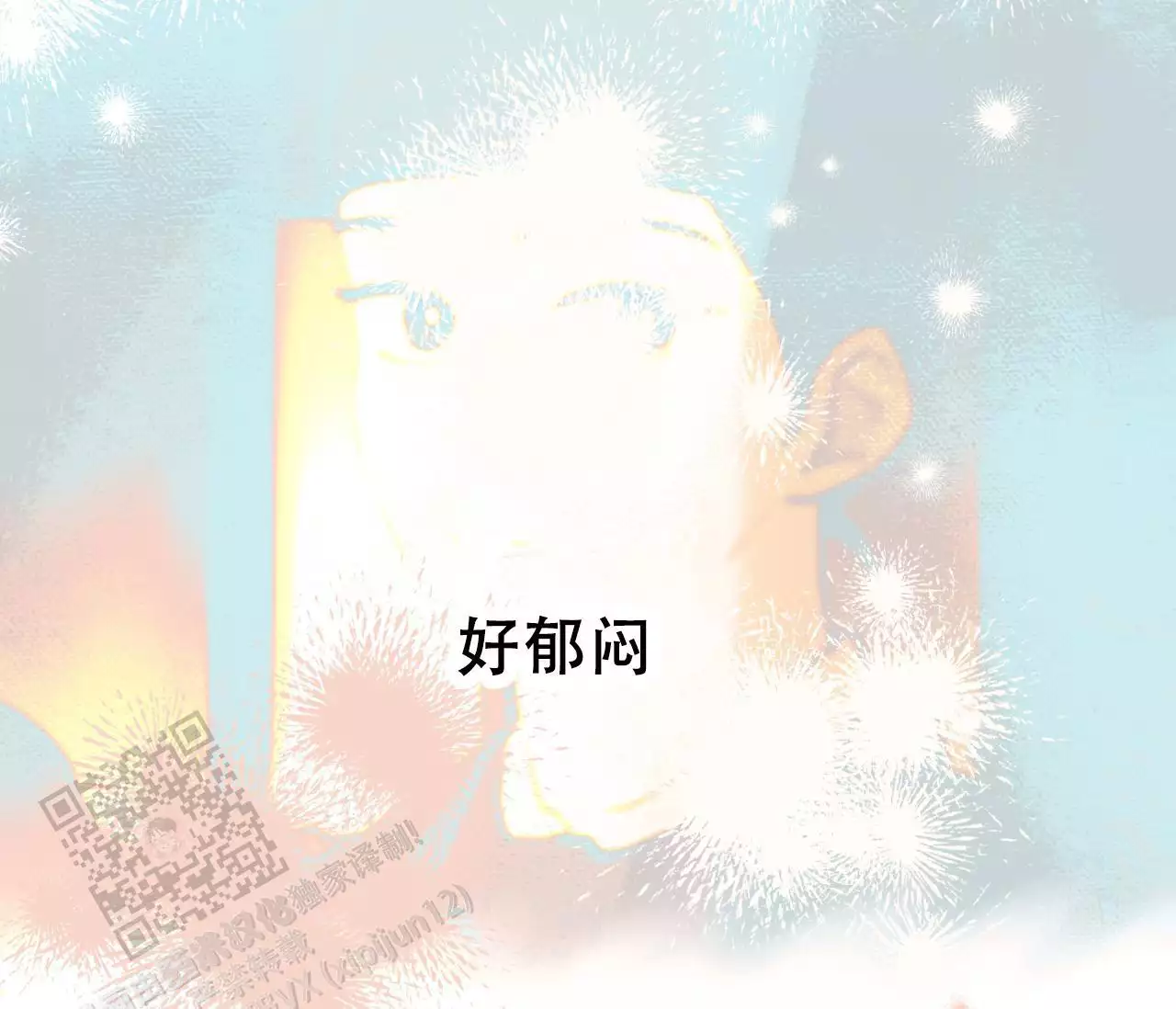 奇怪的梦境 - 第146话 - 第7张图