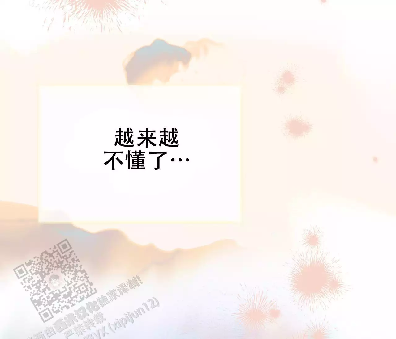 奇怪的梦境 - 第146话 - 第8张图