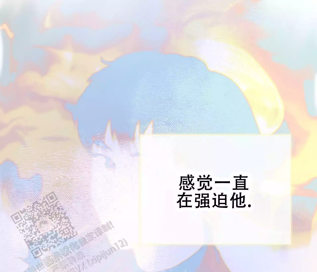 奇怪的梦境 - 第146话 - 第9张图