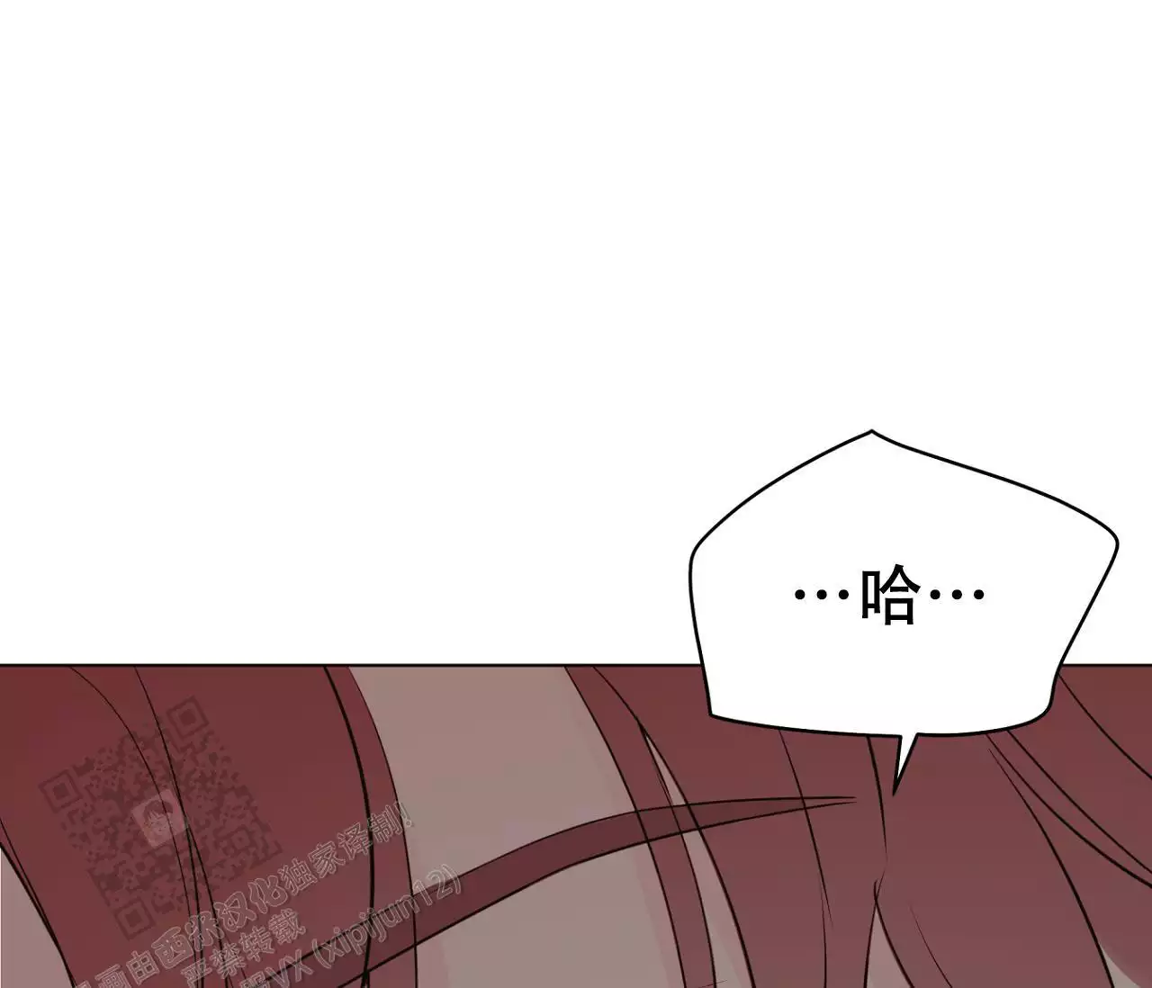 奇怪的梦境 - 第148话 - 第11张图