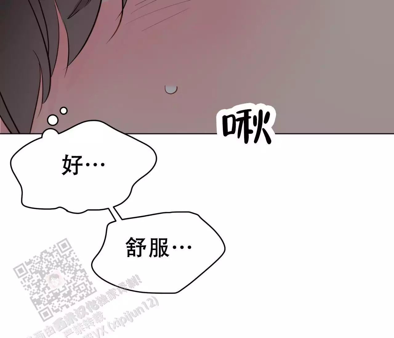 奇怪的梦境 - 第148话 - 第16张图