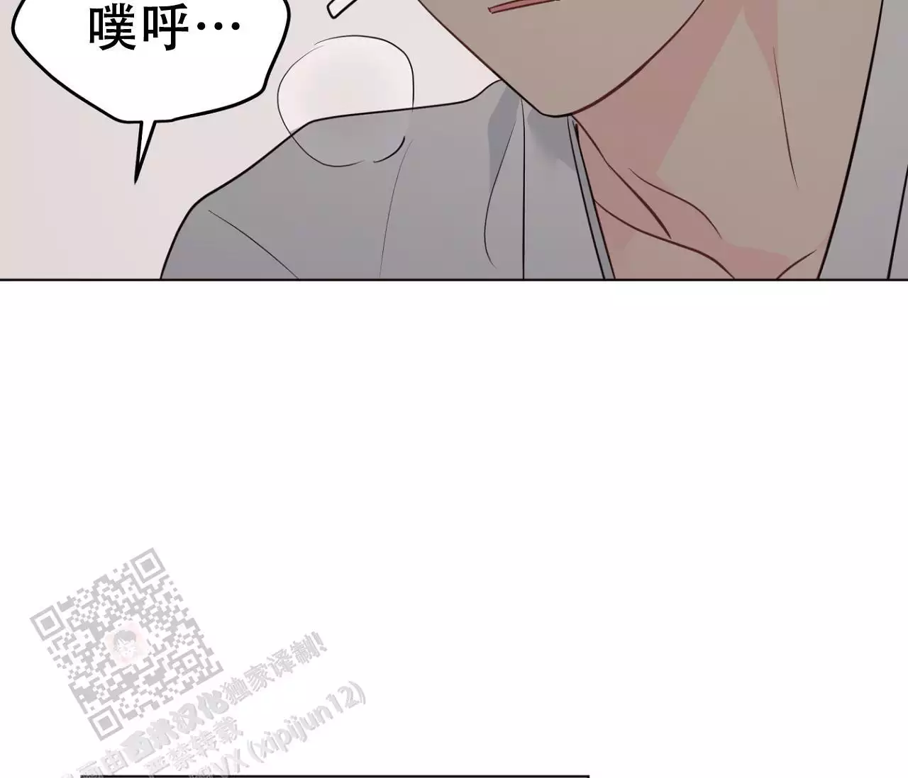 奇怪的梦境 - 第148话 - 第24张图