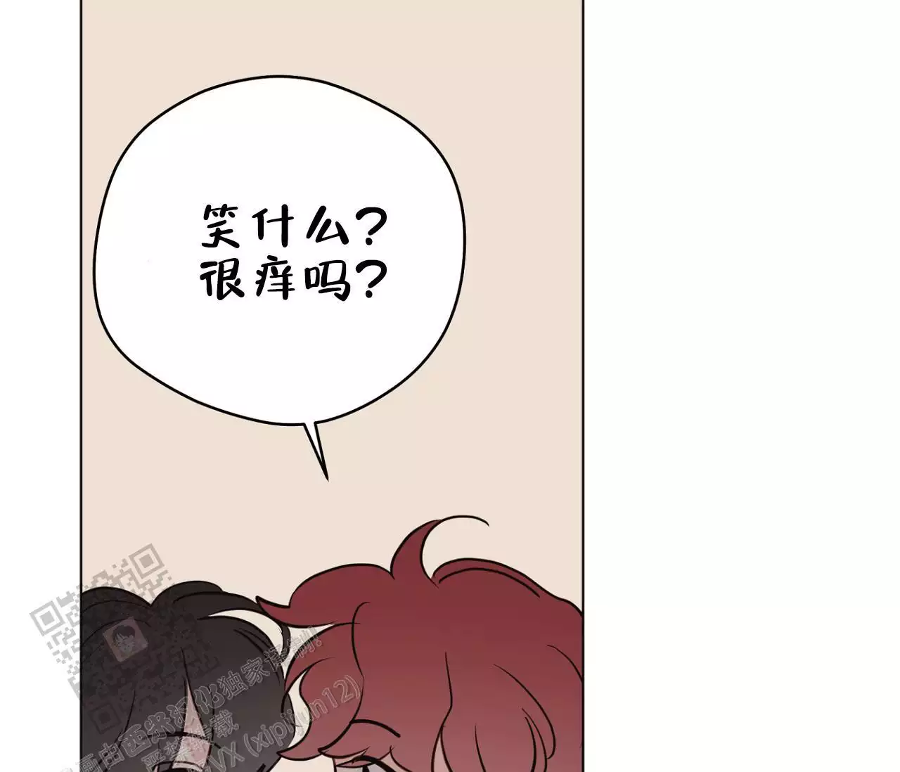 奇怪的梦境 - 第148话 - 第25张图