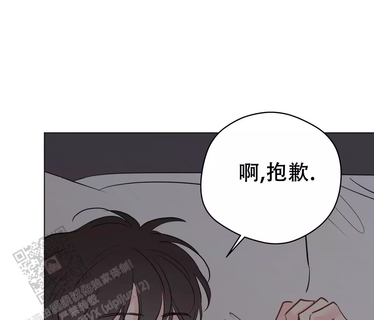 奇怪的梦境 - 第148话 - 第27张图