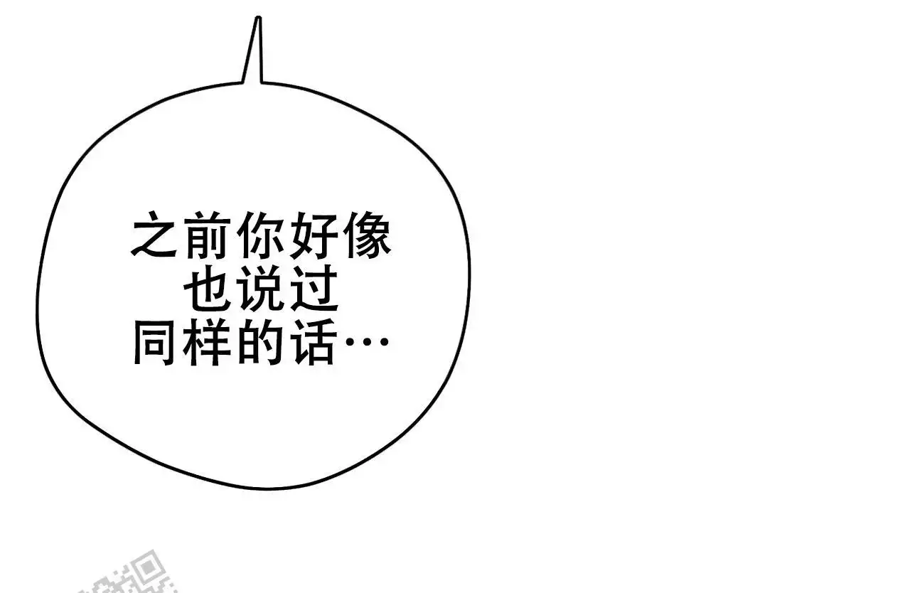 奇怪的梦境 - 第148话 - 第29张图