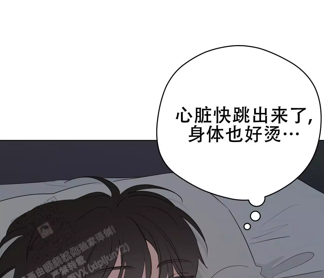 奇怪的梦境 - 第148话 - 第32张图