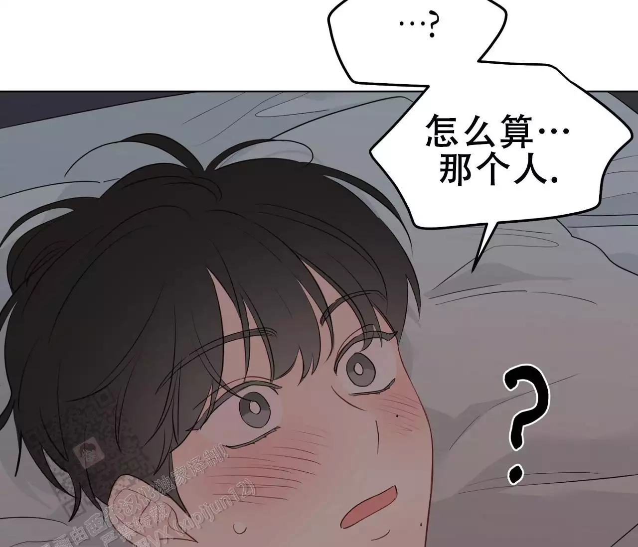 奇怪的梦境 - 第148话 - 第40张图