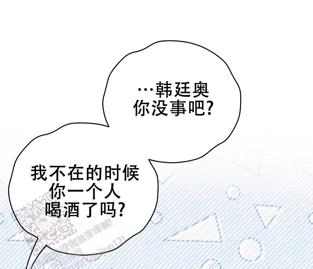 奇怪的梦境 - 第148话 - 第42张图