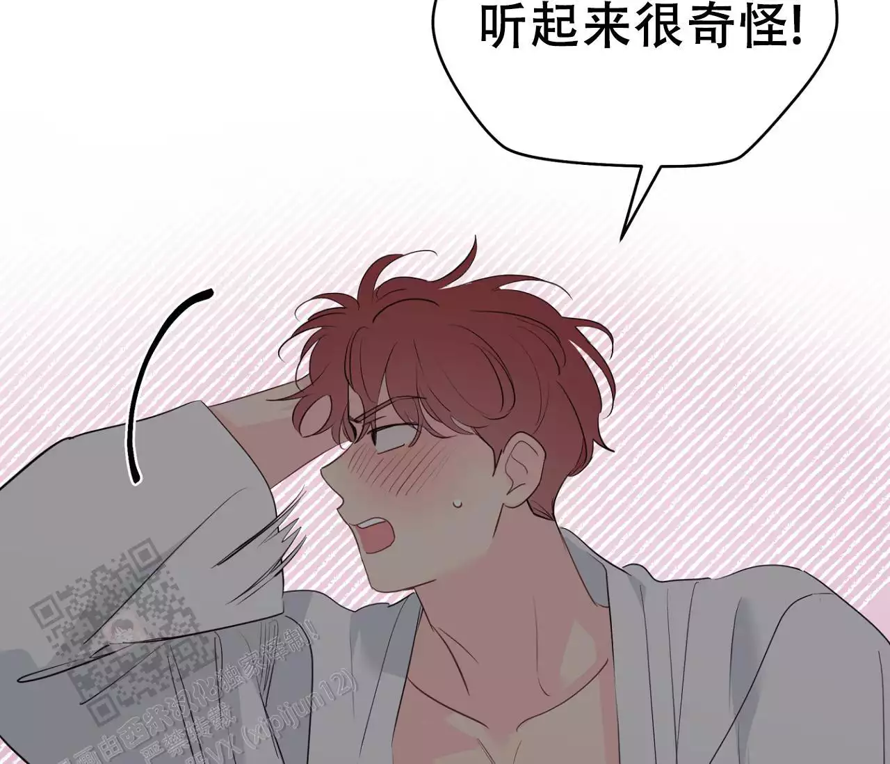 奇怪的梦境 - 第148话 - 第45张图