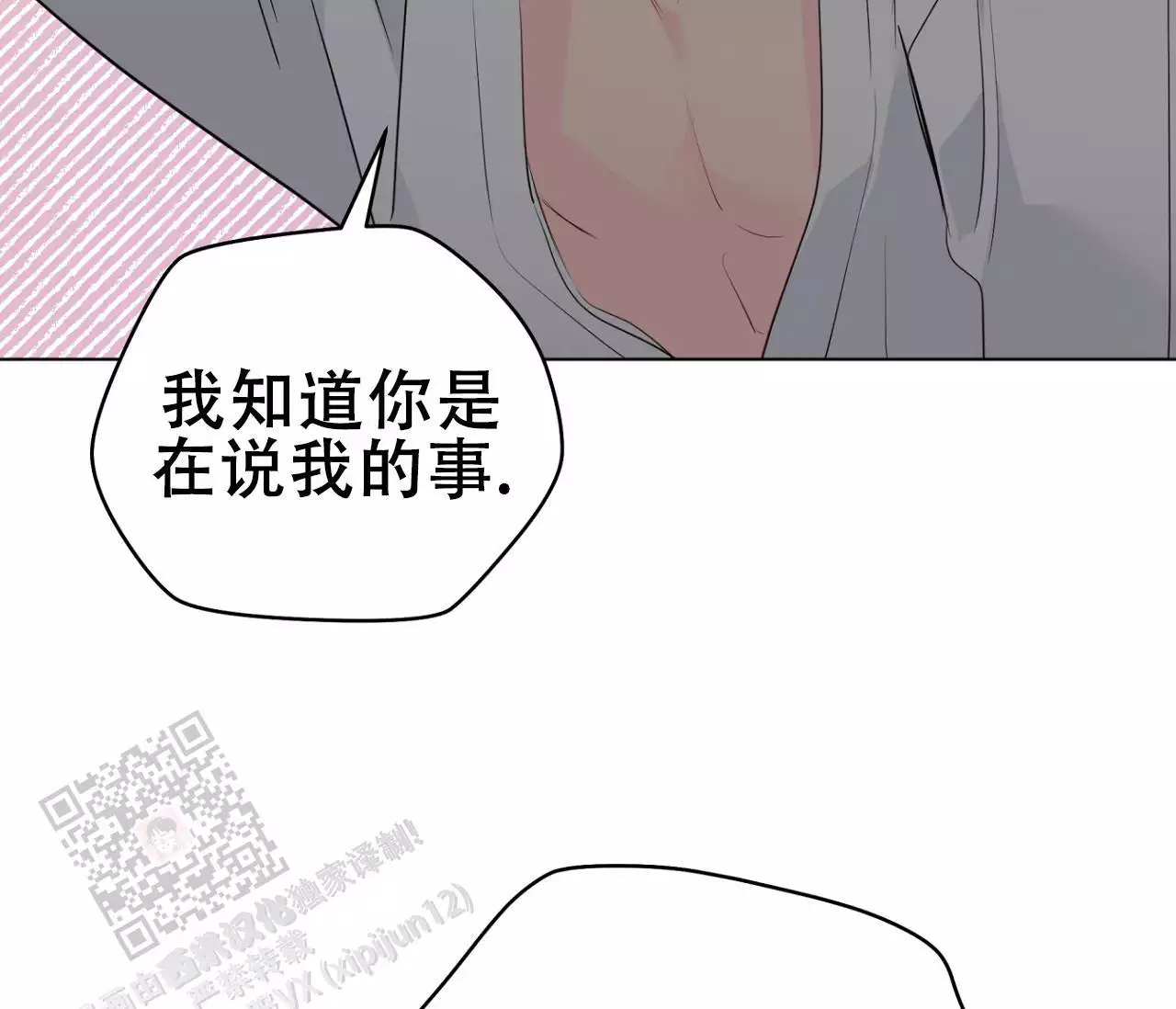 奇怪的梦境 - 第148话 - 第46张图