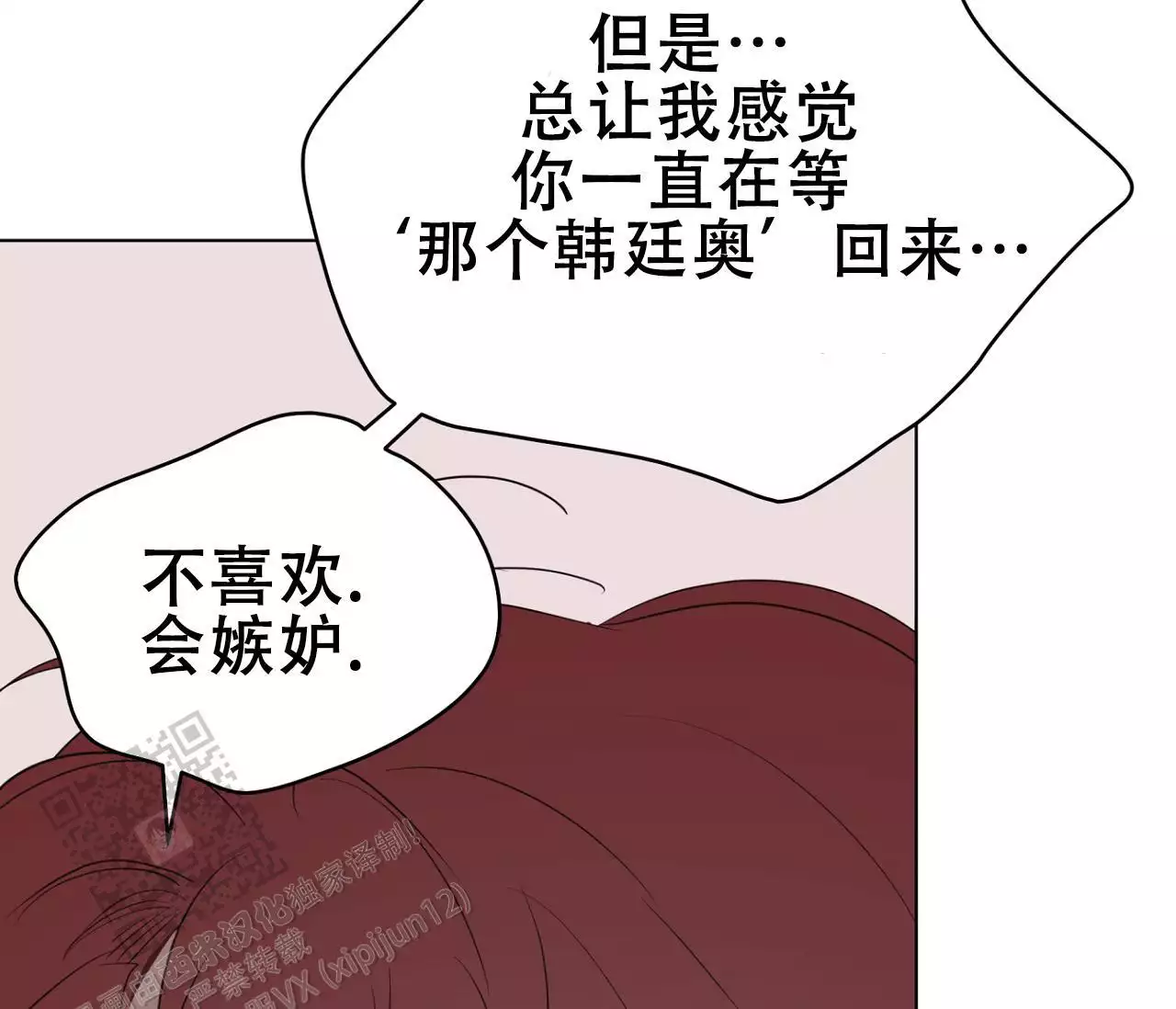 奇怪的梦境 - 第148话 - 第47张图