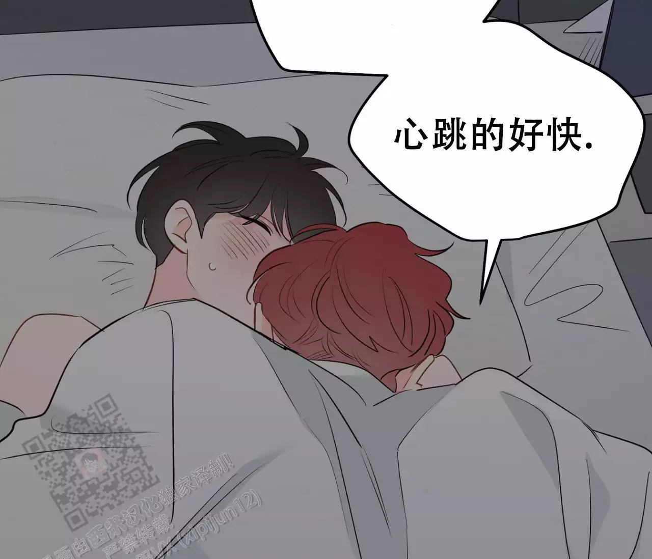 奇怪的梦境 - 第148话 - 第4张图