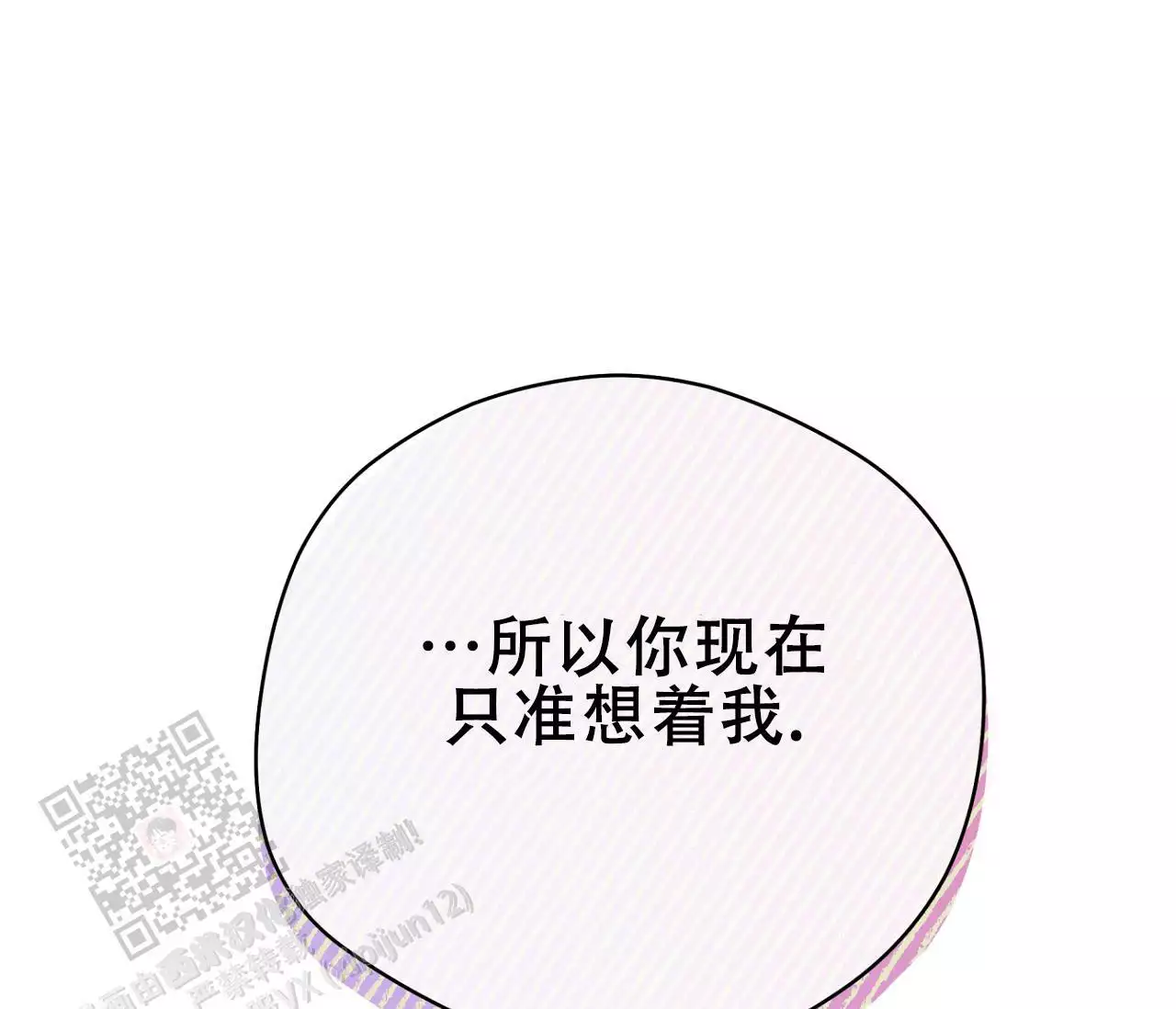 奇怪的梦境 - 第148话 - 第50张图