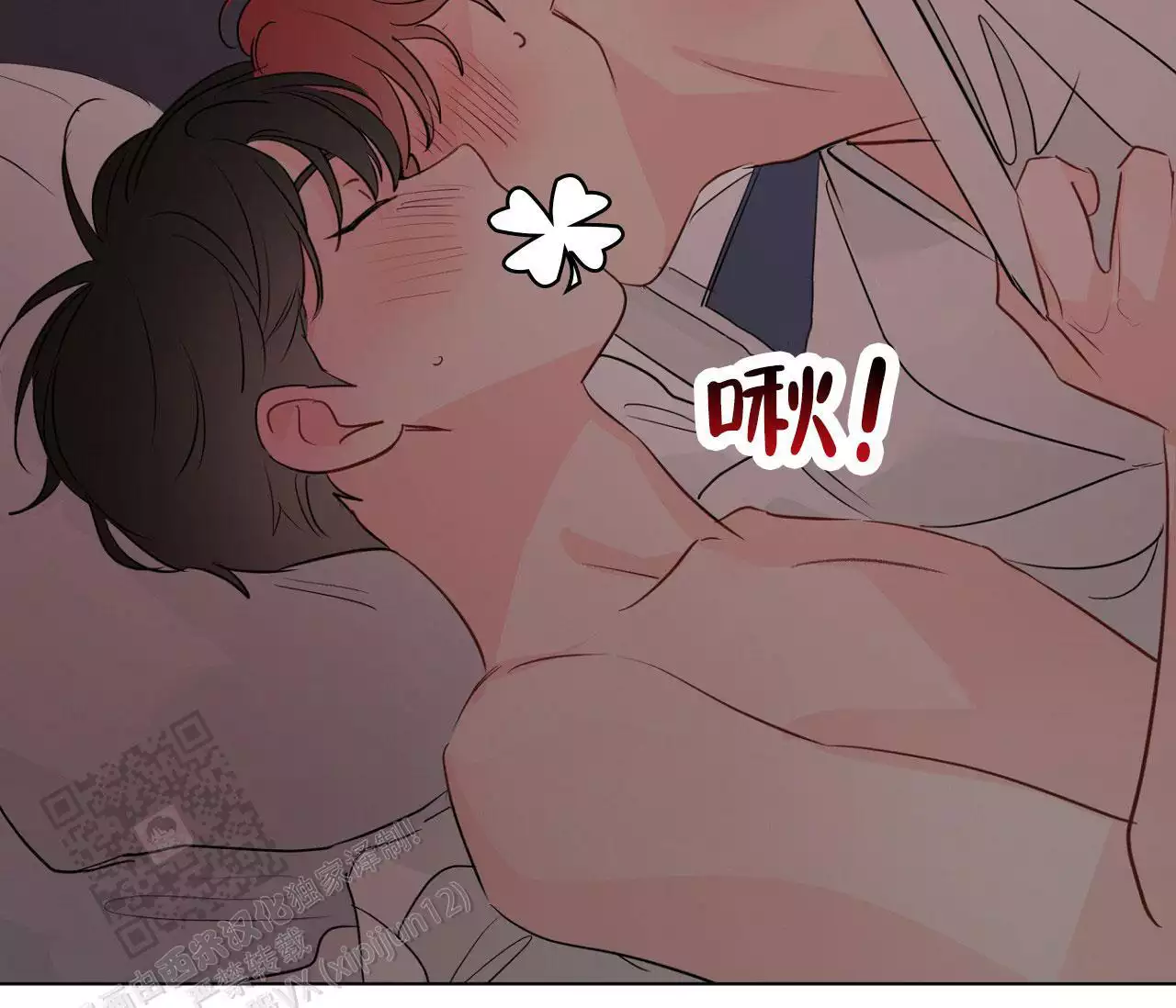 奇怪的梦境 - 第149话 - 第10张图