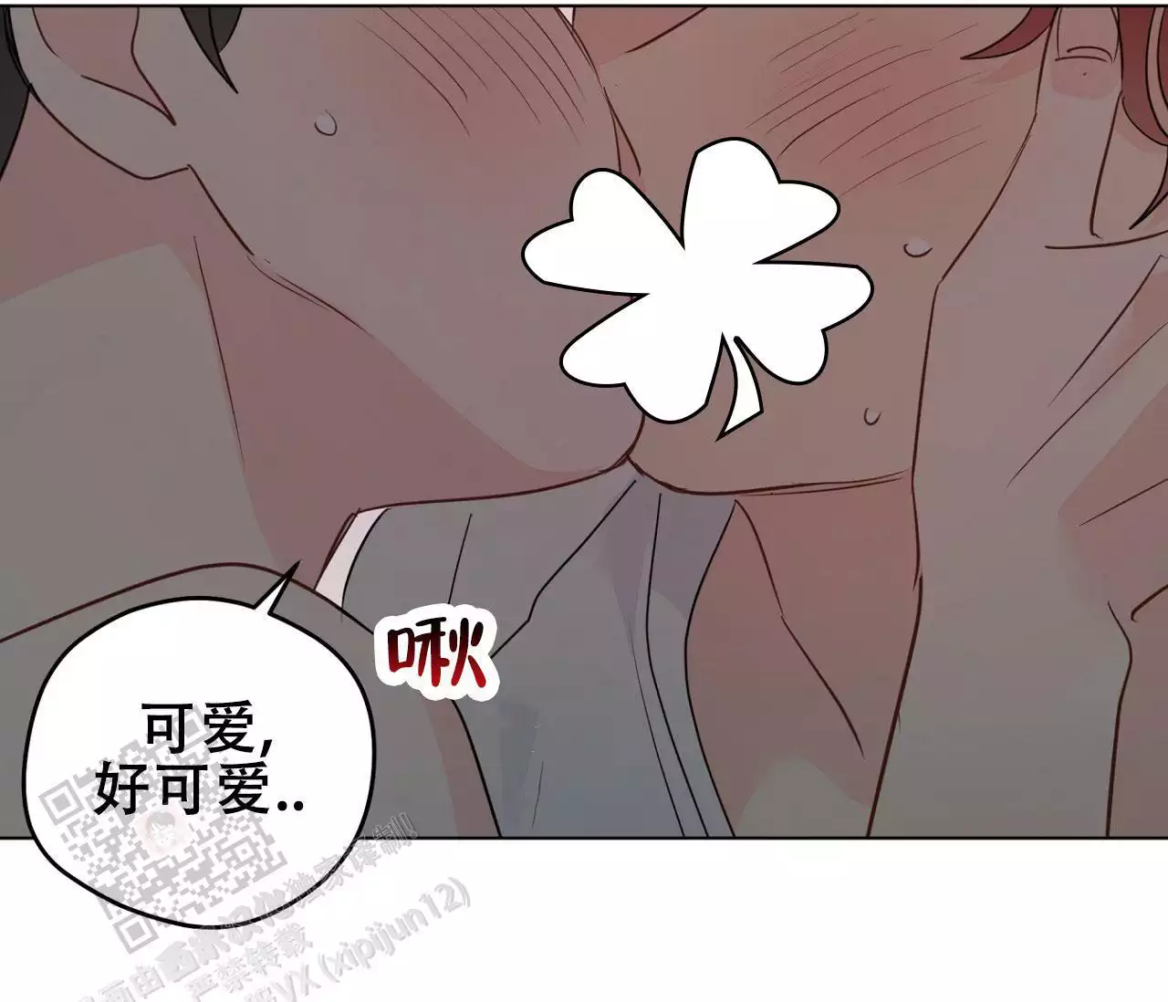 奇怪的梦境 - 第149话 - 第13张图