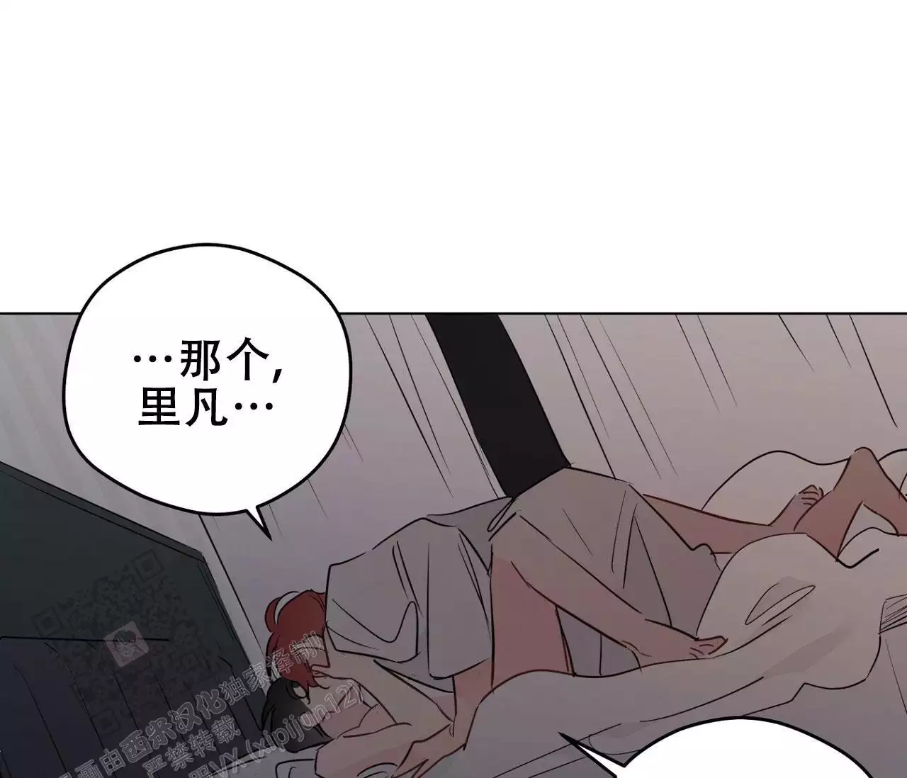 奇怪的梦境 - 第149话 - 第14张图