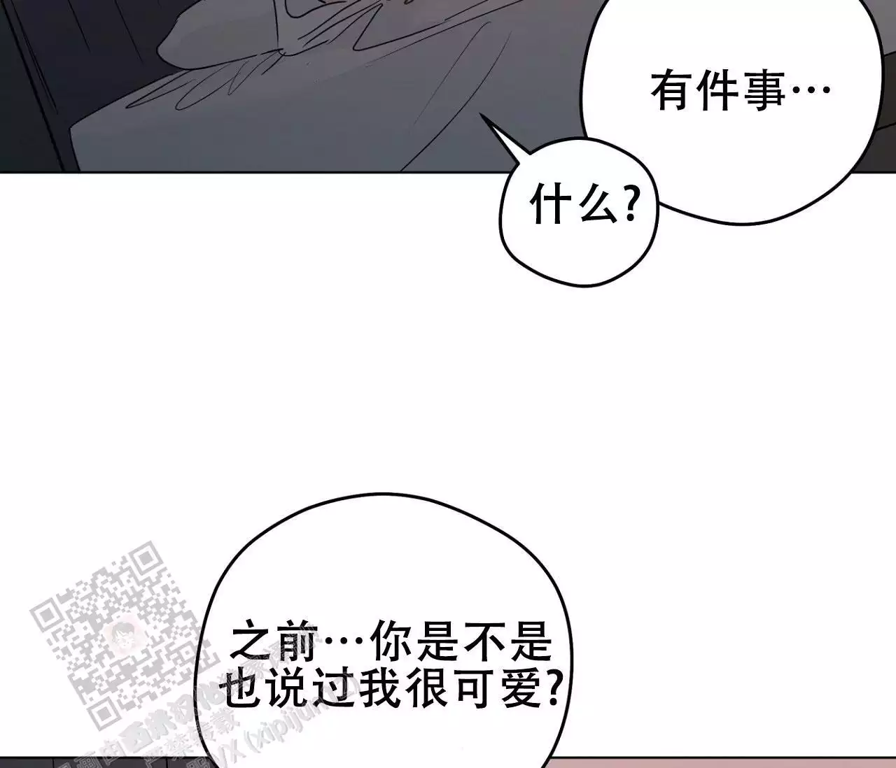 奇怪的梦境 - 第149话 - 第15张图