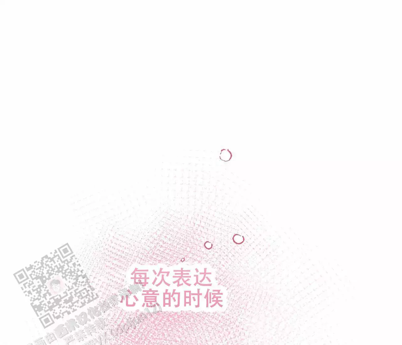 奇怪的梦境 - 第149话 - 第19张图