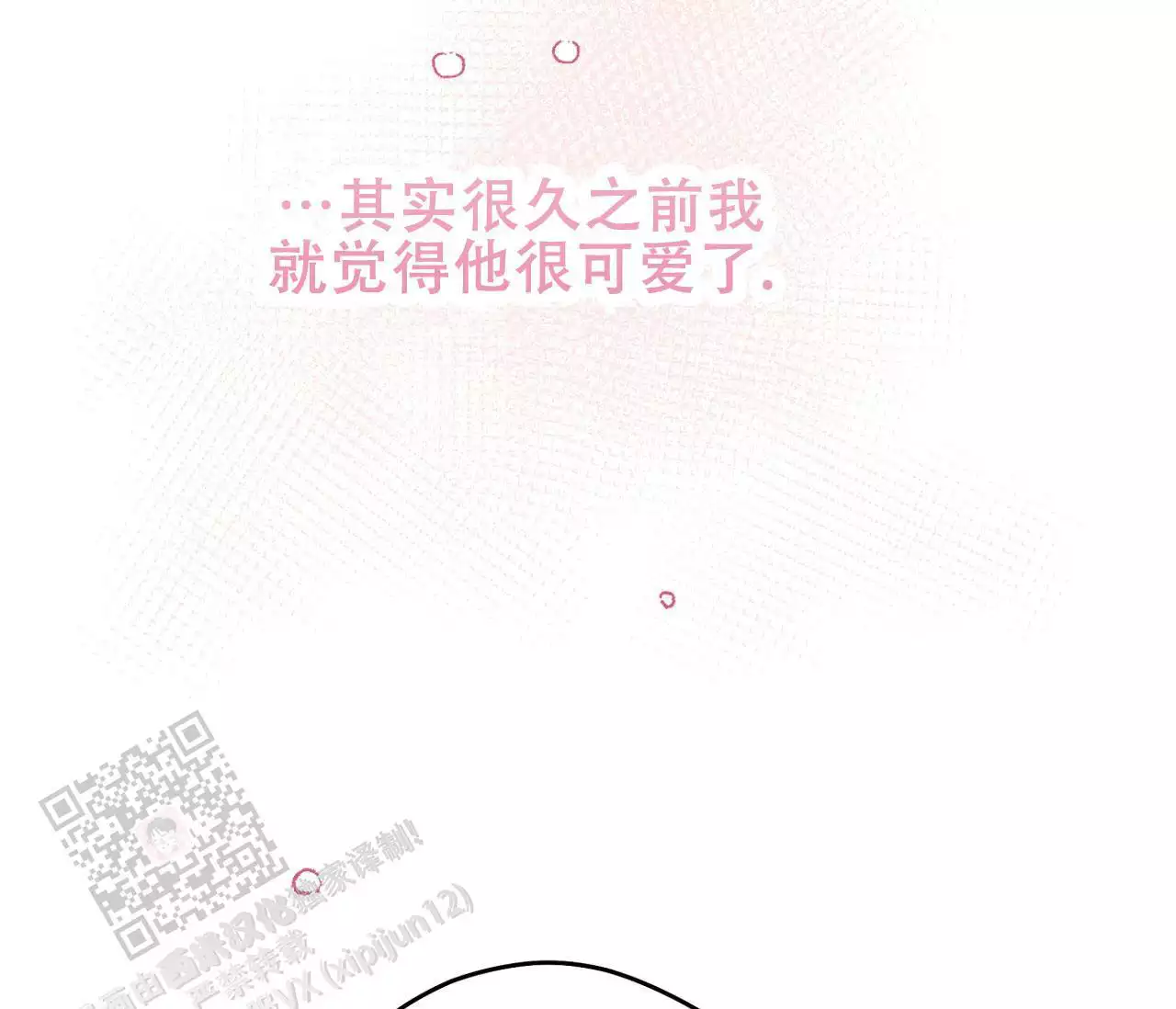 奇怪的梦境 - 第149话 - 第21张图