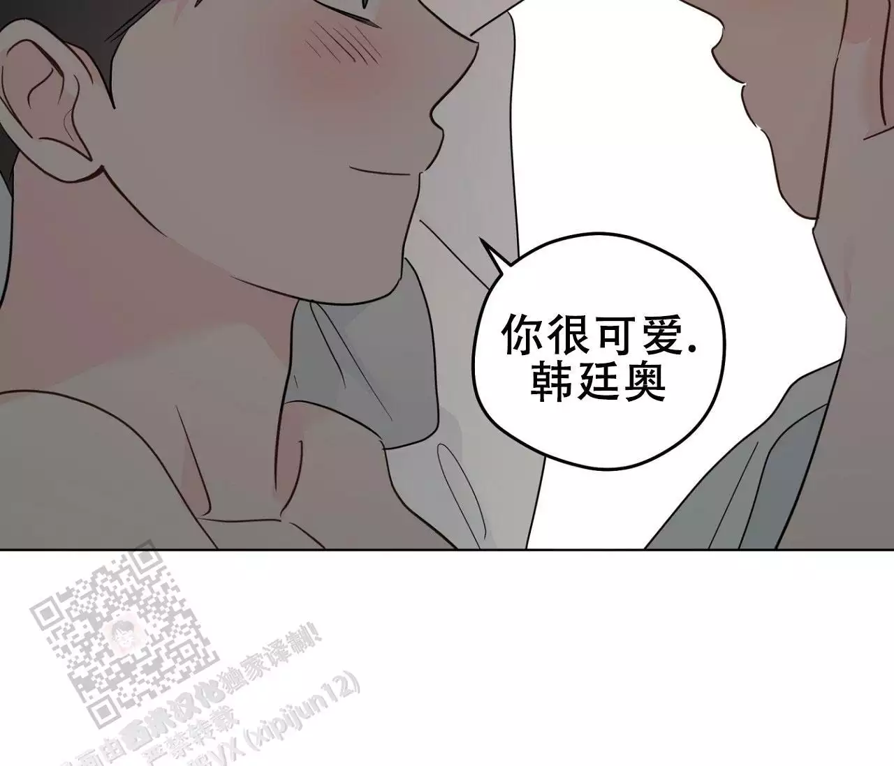 奇怪的梦境 - 第149话 - 第23张图