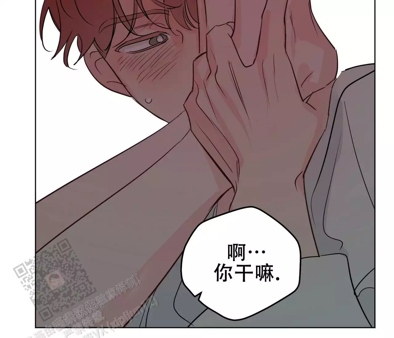 奇怪的梦境 - 第149话 - 第25张图