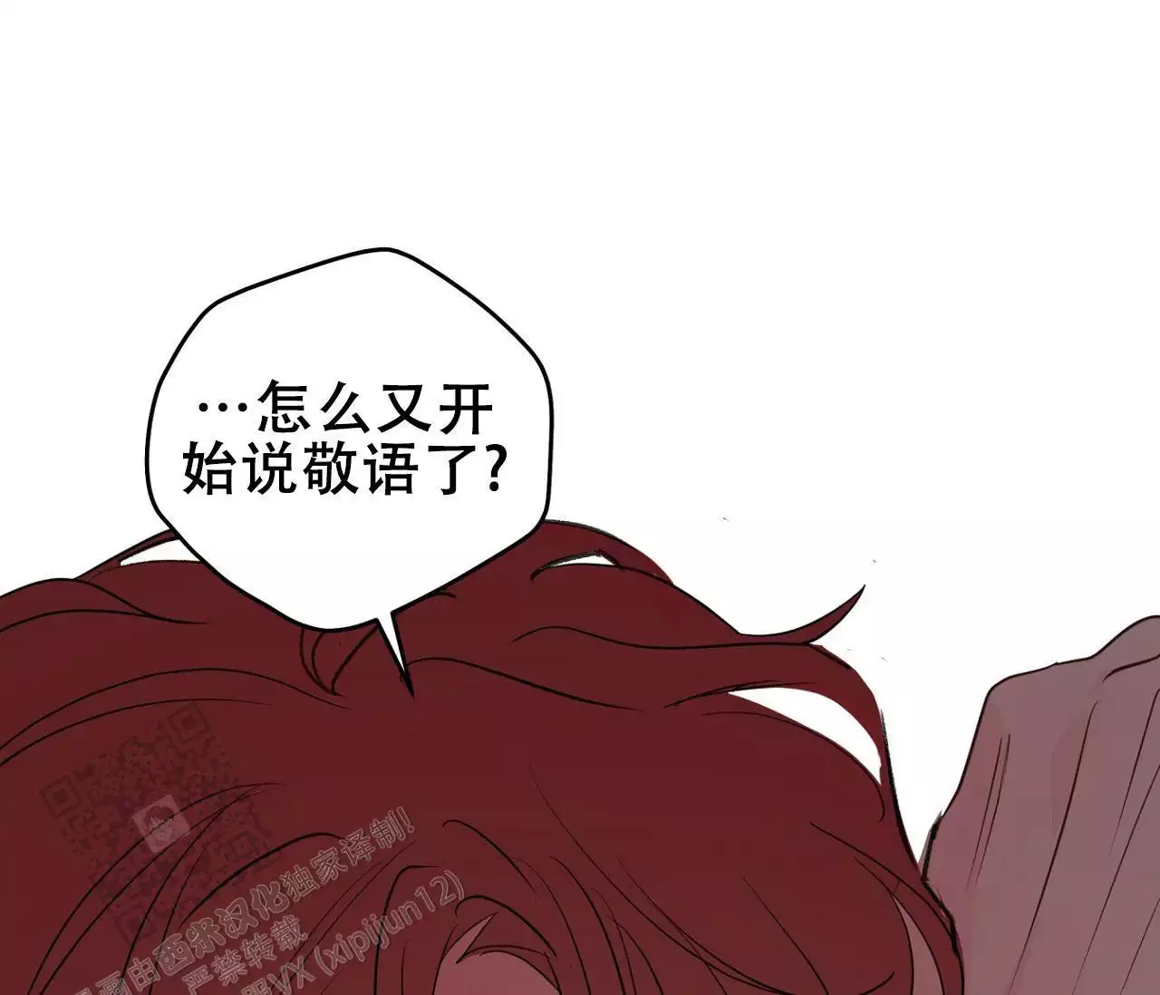 奇怪的梦境 - 第149话 - 第26张图