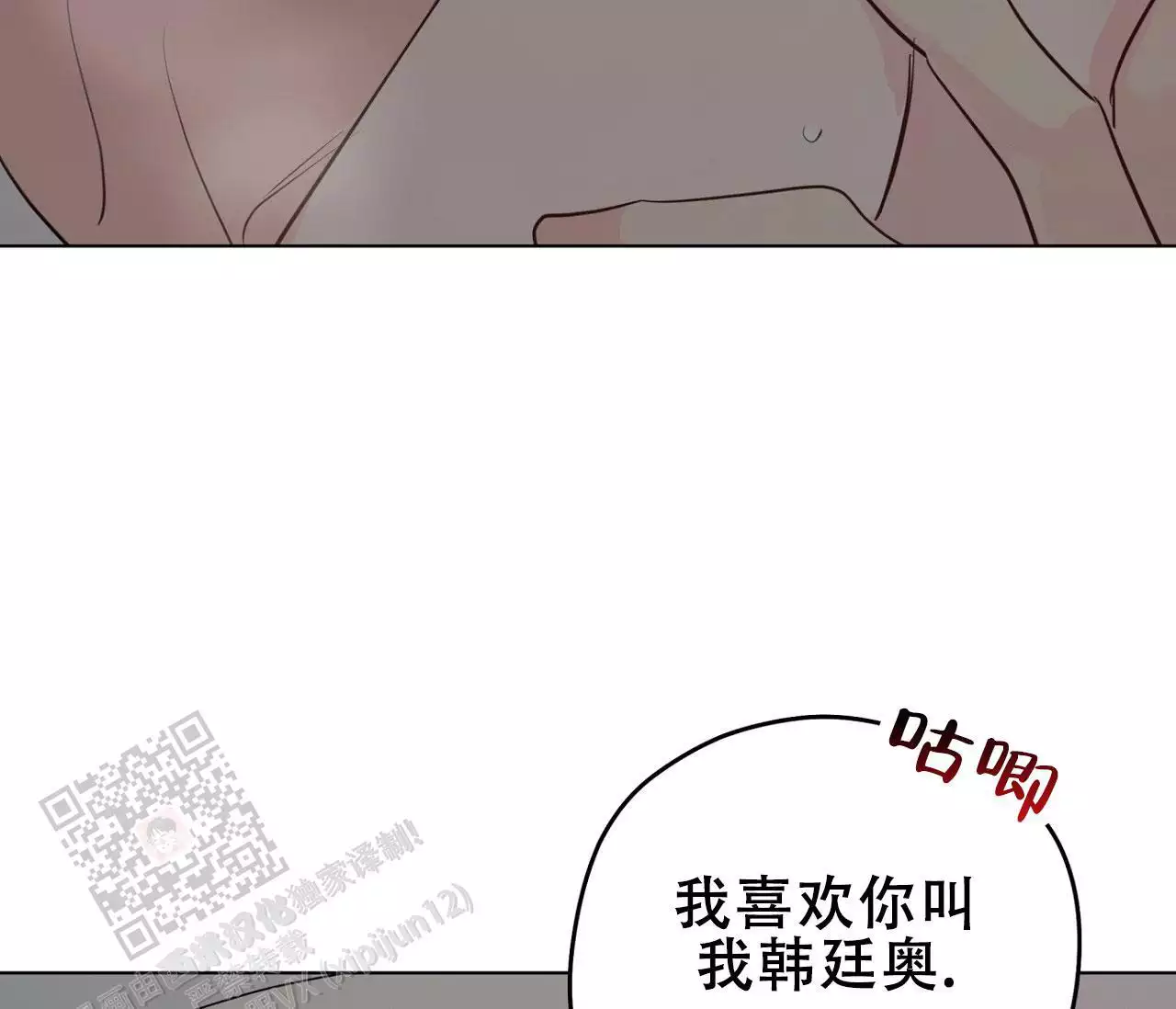 奇怪的梦境 - 第149话 - 第28张图