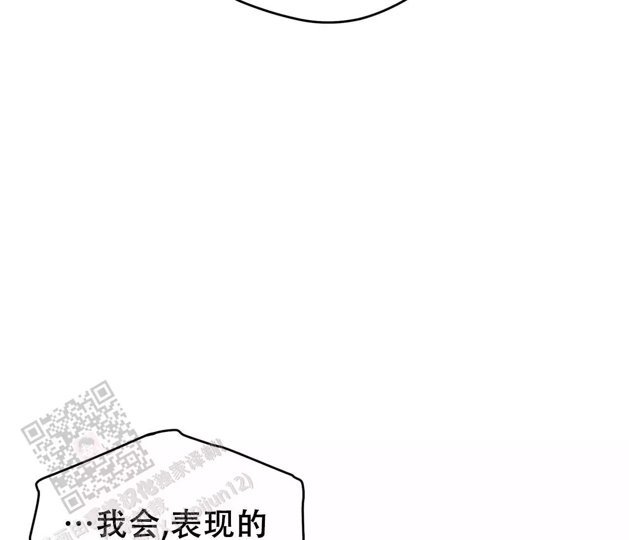 奇怪的梦境 - 第149话 - 第2张图