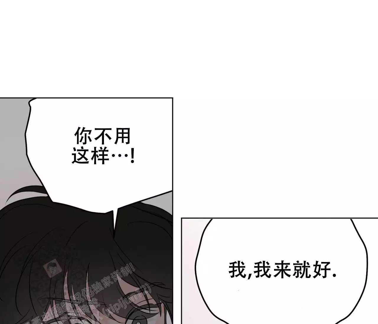 奇怪的梦境 - 第149话 - 第37张图