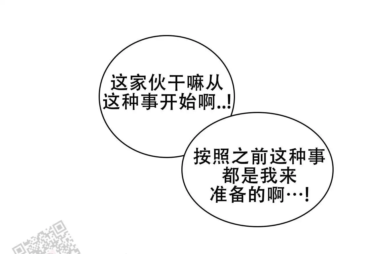 奇怪的梦境 - 第149话 - 第41张图