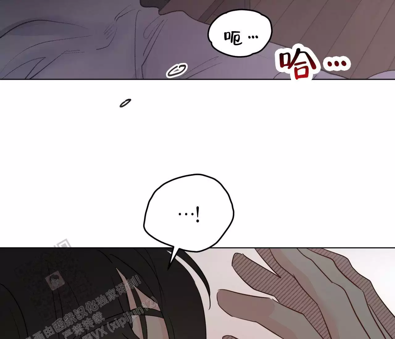 奇怪的梦境 - 第149话 - 第45张图