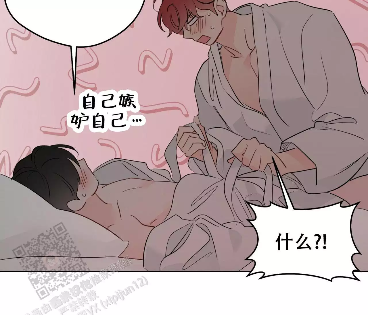 奇怪的梦境 - 第149话 - 第6张图