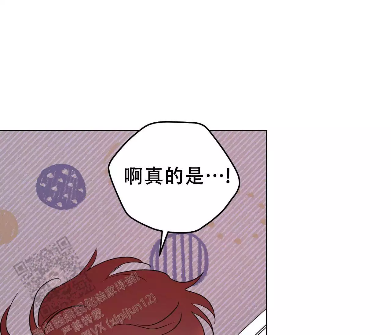 奇怪的梦境 - 第149话 - 第7张图