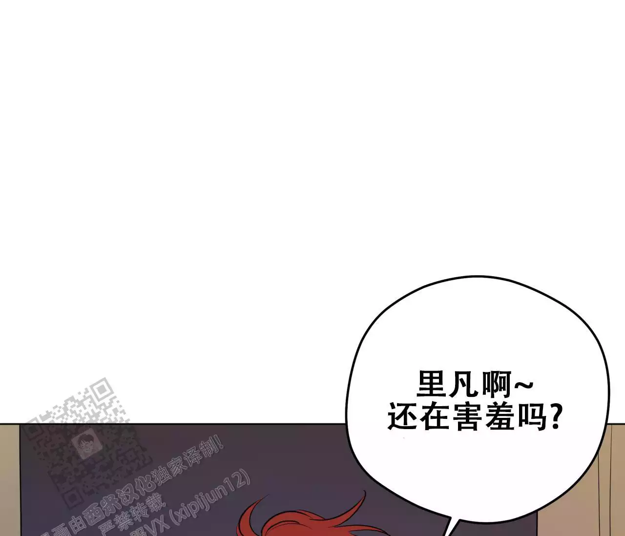 奇怪的梦境 - 第152话 - 第13张图