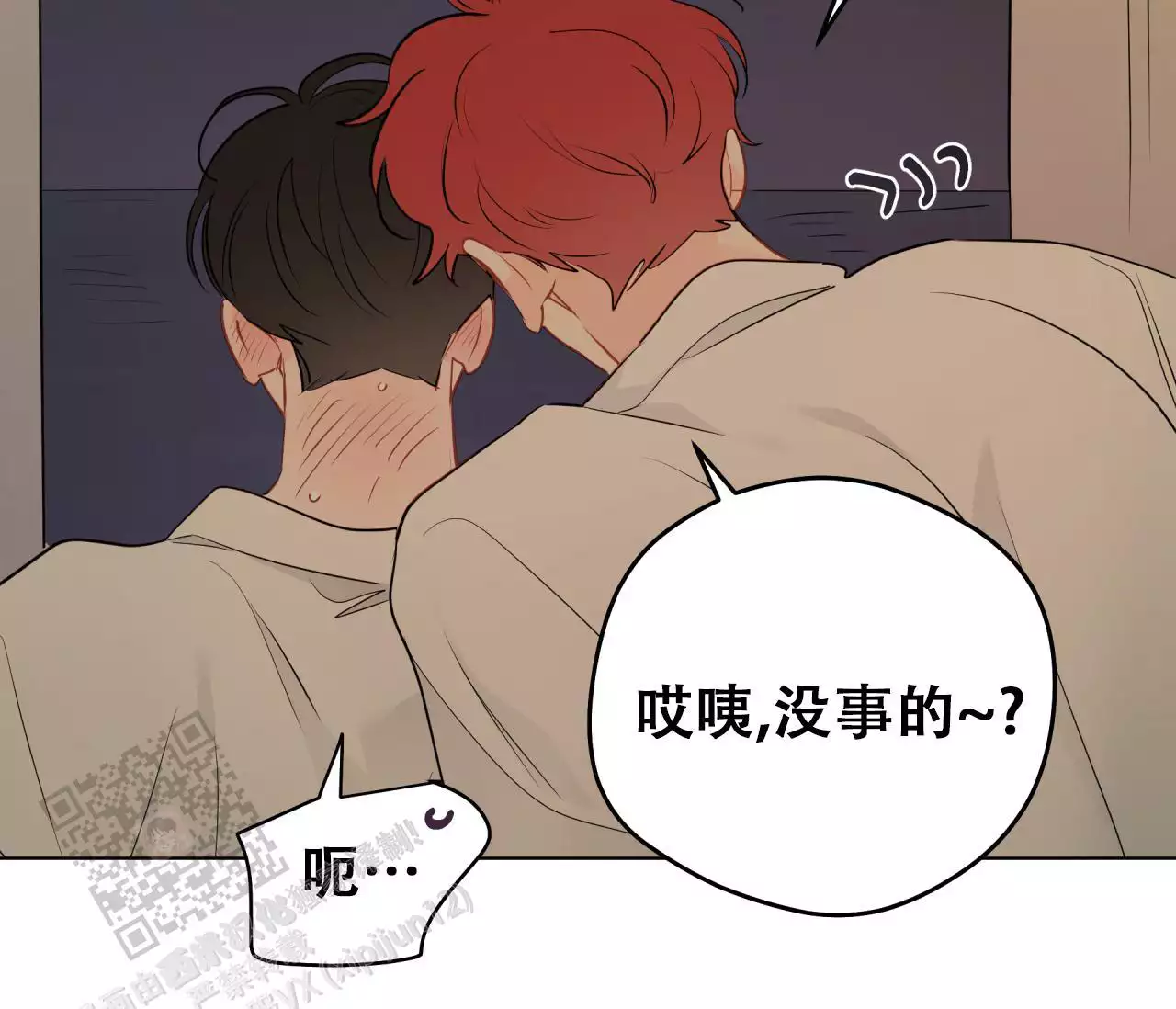 奇怪的梦境 - 第152话 - 第14张图